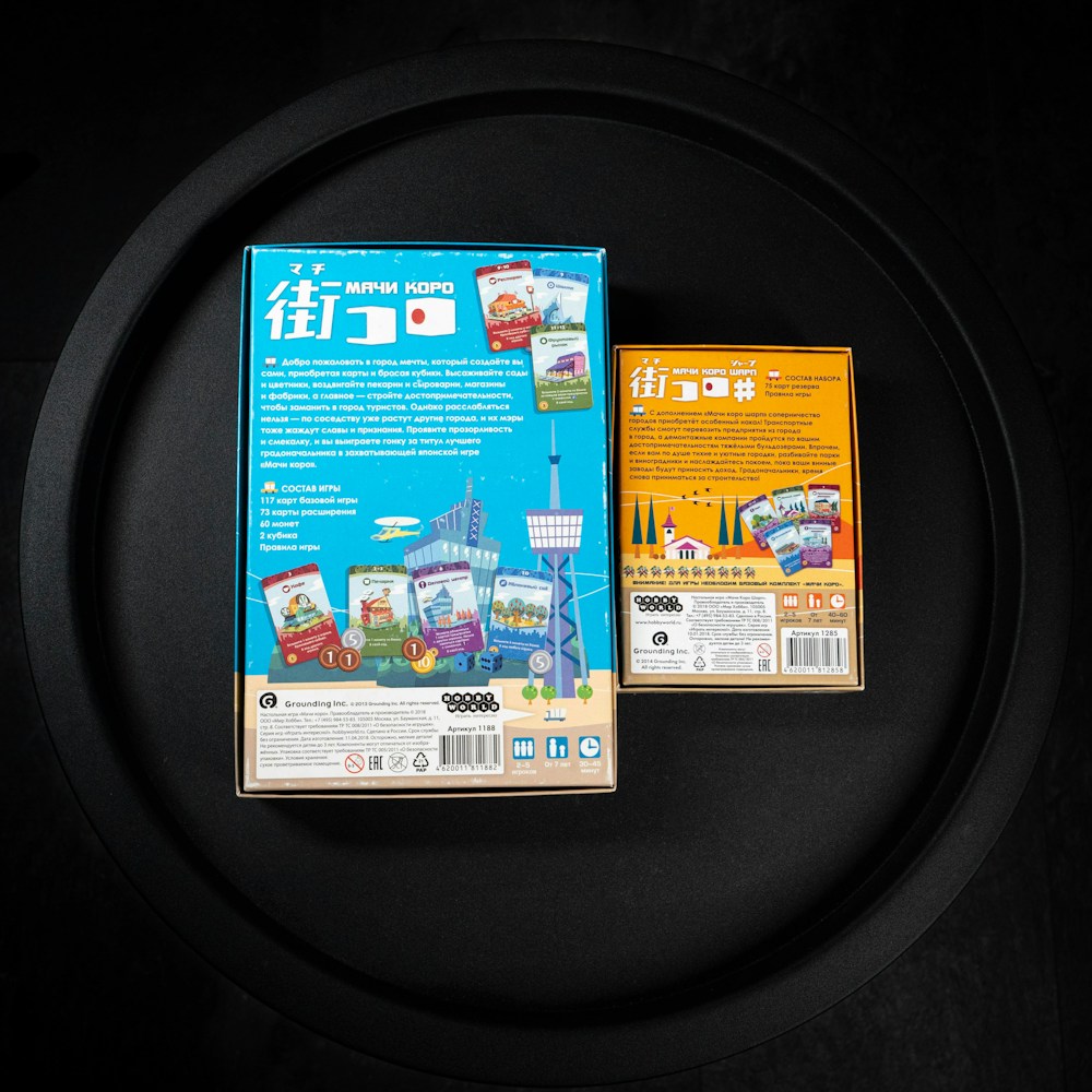 Boxed board games, toys, puzzles and seasonal play merchandise.